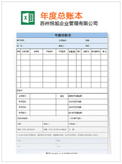 路北记账报税